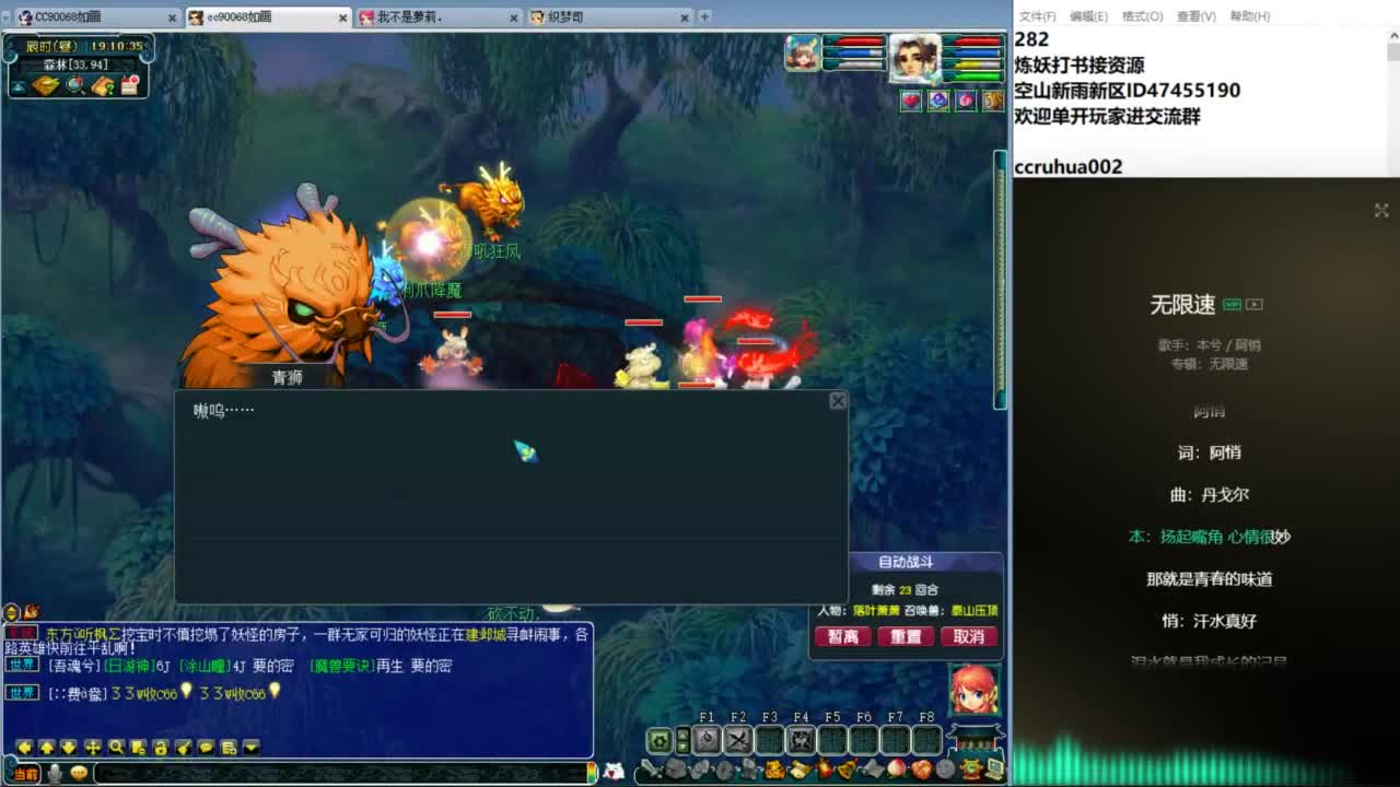 空山新雨单开接资源 第2段