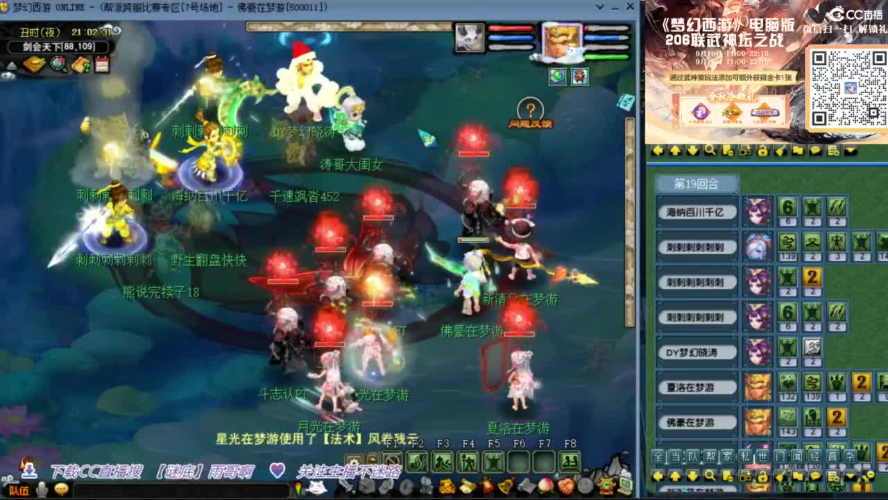 花果山服战团队第一视角PK 第4段