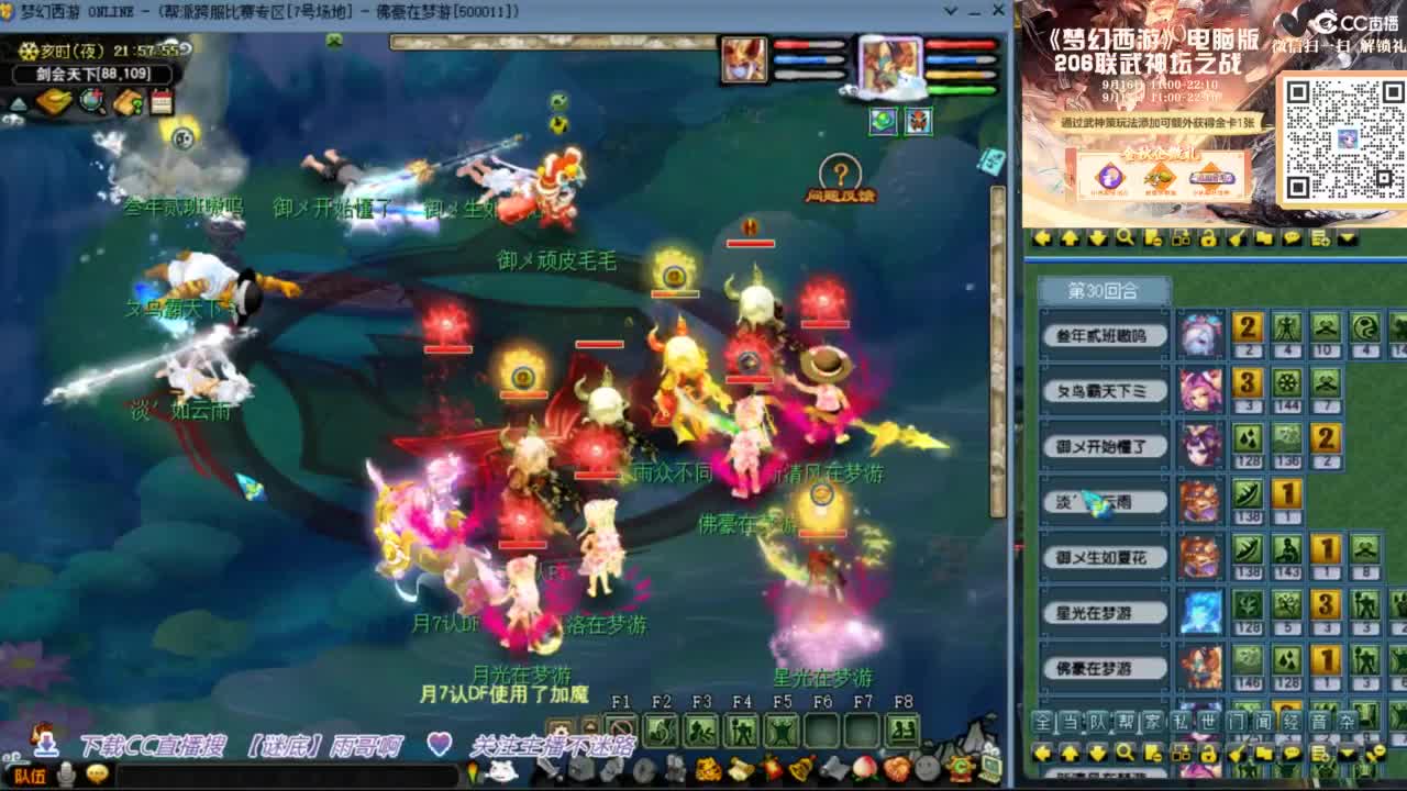 花果山服战团队第一视角PK 第6段