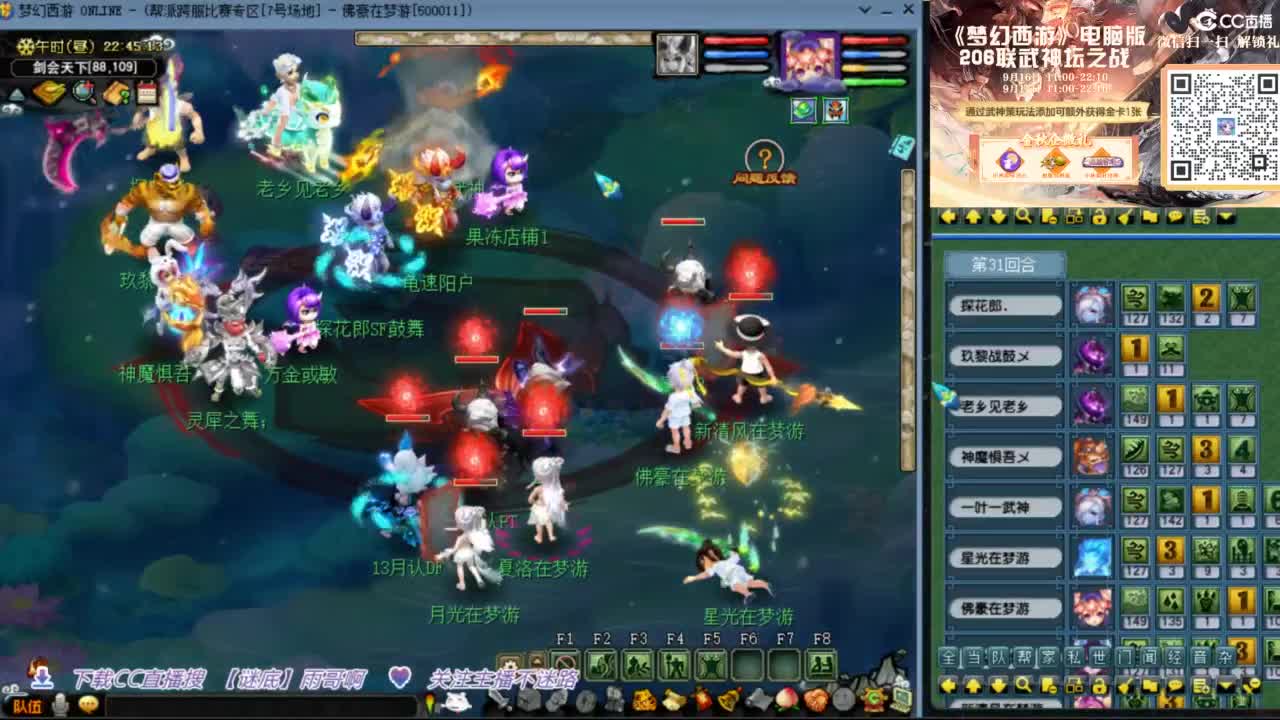花果山服战团队第一视角PK 第7段