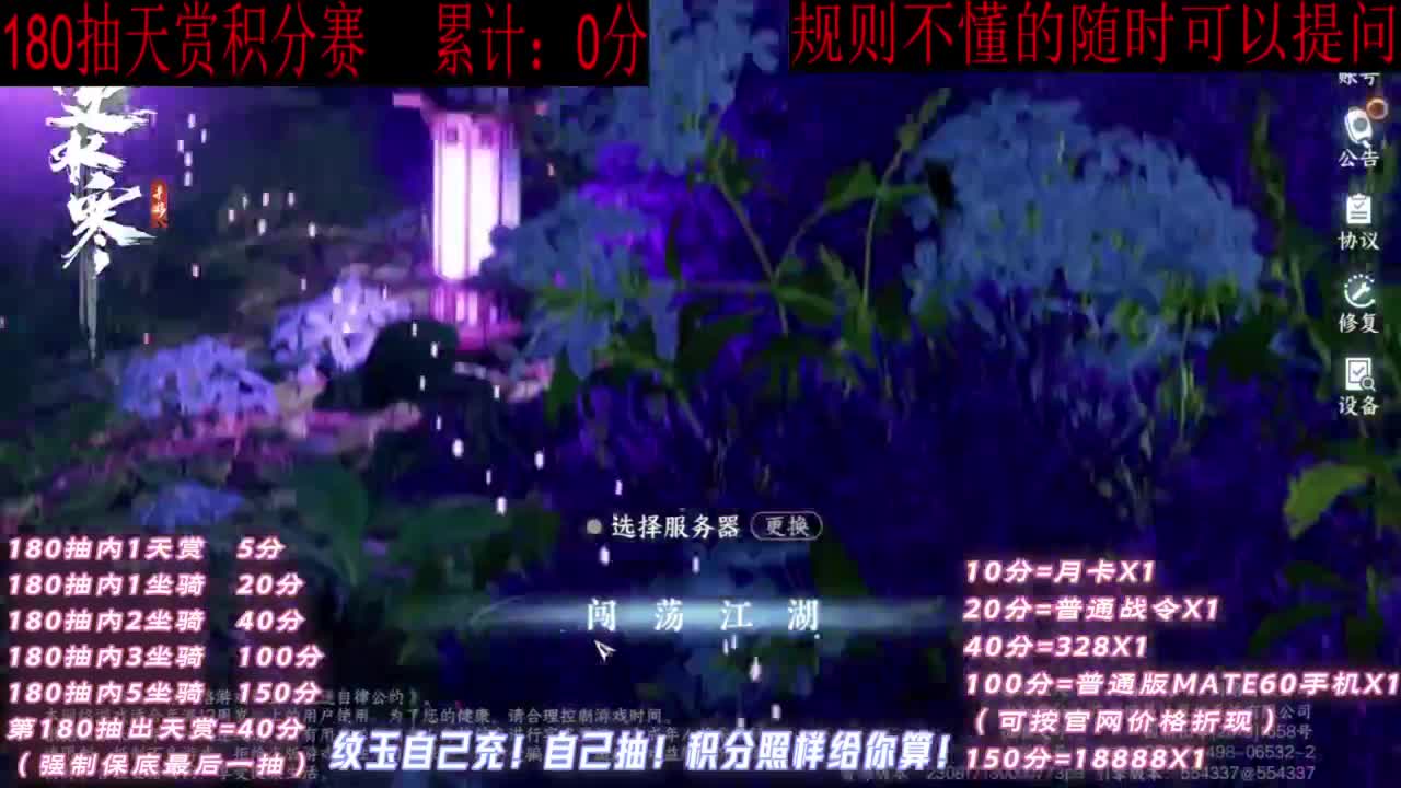 天赏石积分赛！ 第2段
