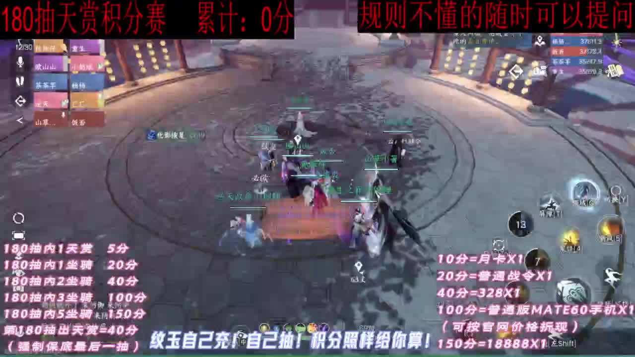天赏石积分赛！ 第4段