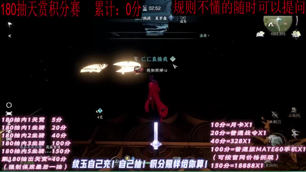 天赏石积分赛！ 第6段