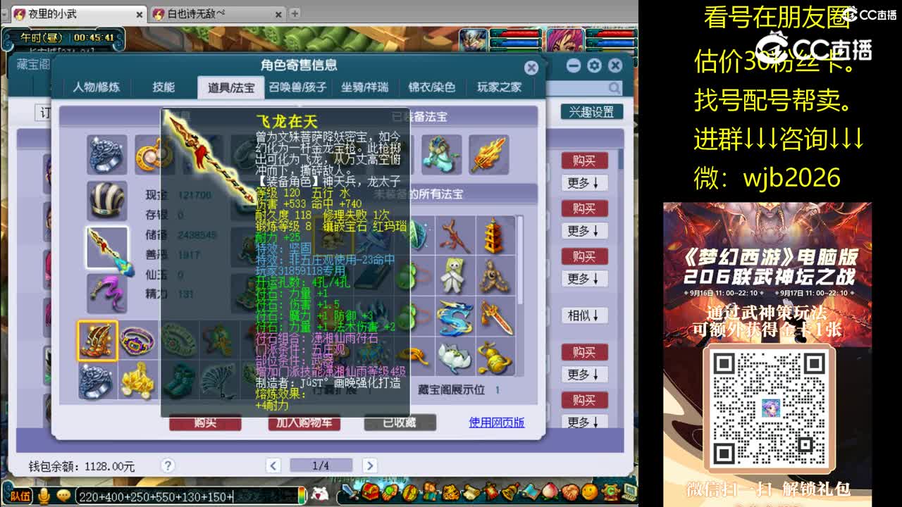 【主播点评】凌波城