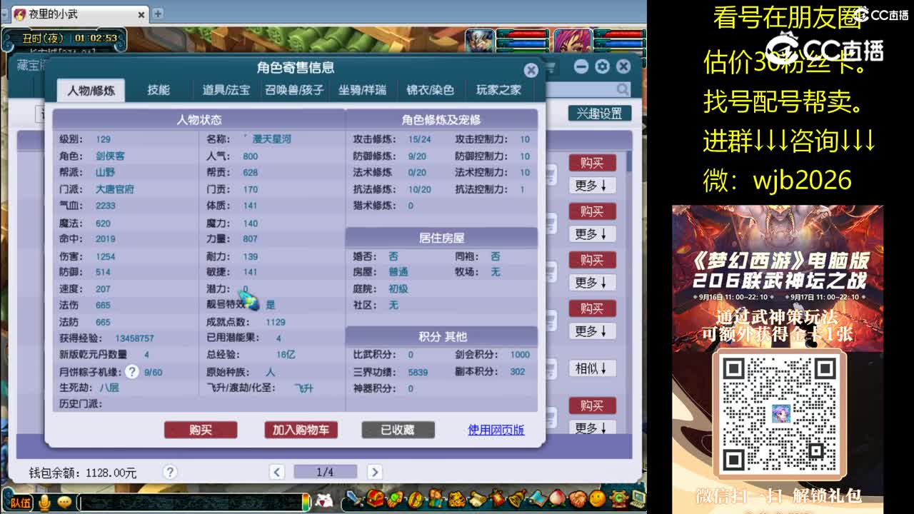 【主播点评】大唐官府