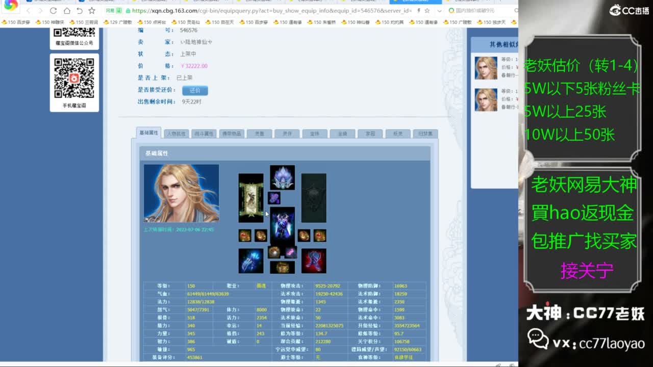 老妖又找到性价比号啦 第2段