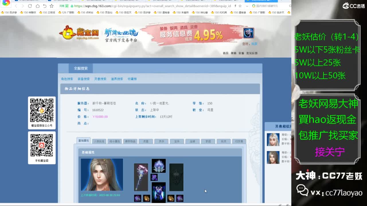 老妖又找到性价比号啦 第3段