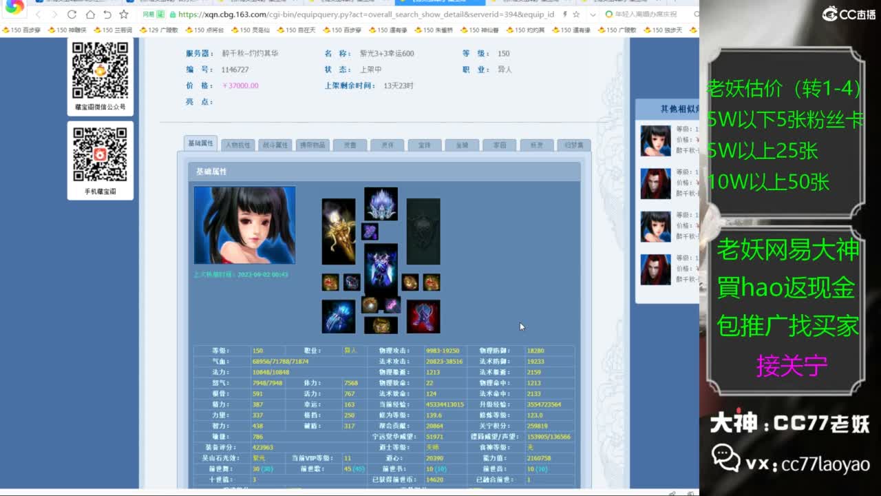 老妖又找到性价比号啦 第4段