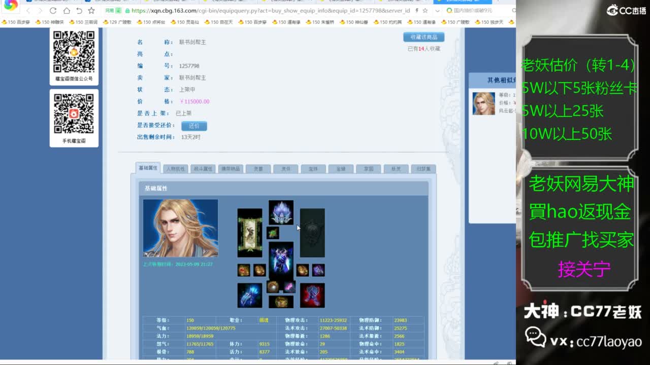 老妖又找到性价比号啦 第5段