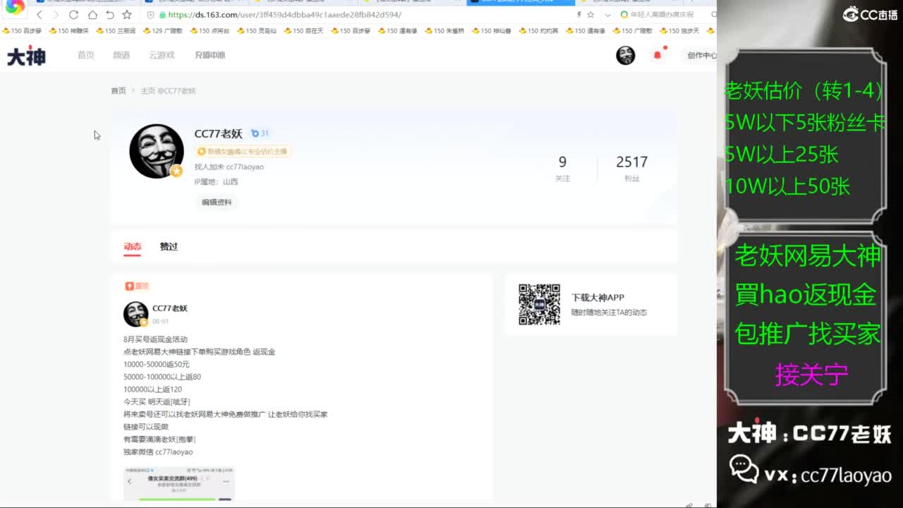 老妖又找到性价比号啦 第6段