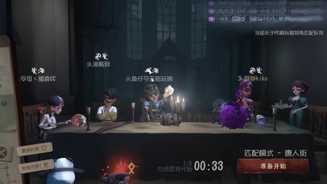 人屠双皇~ 第7段