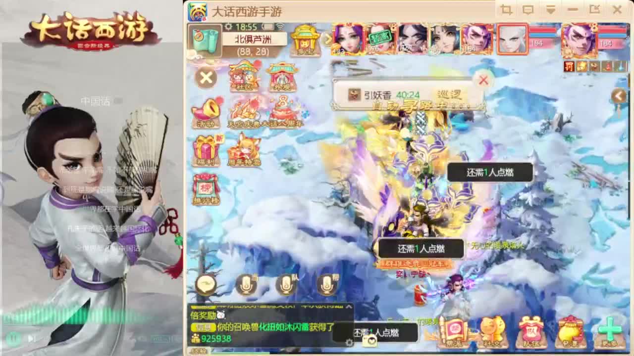 时间服混子主播 第1段