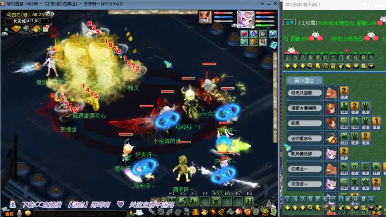 花果山服战团队第一视角PK 第1段