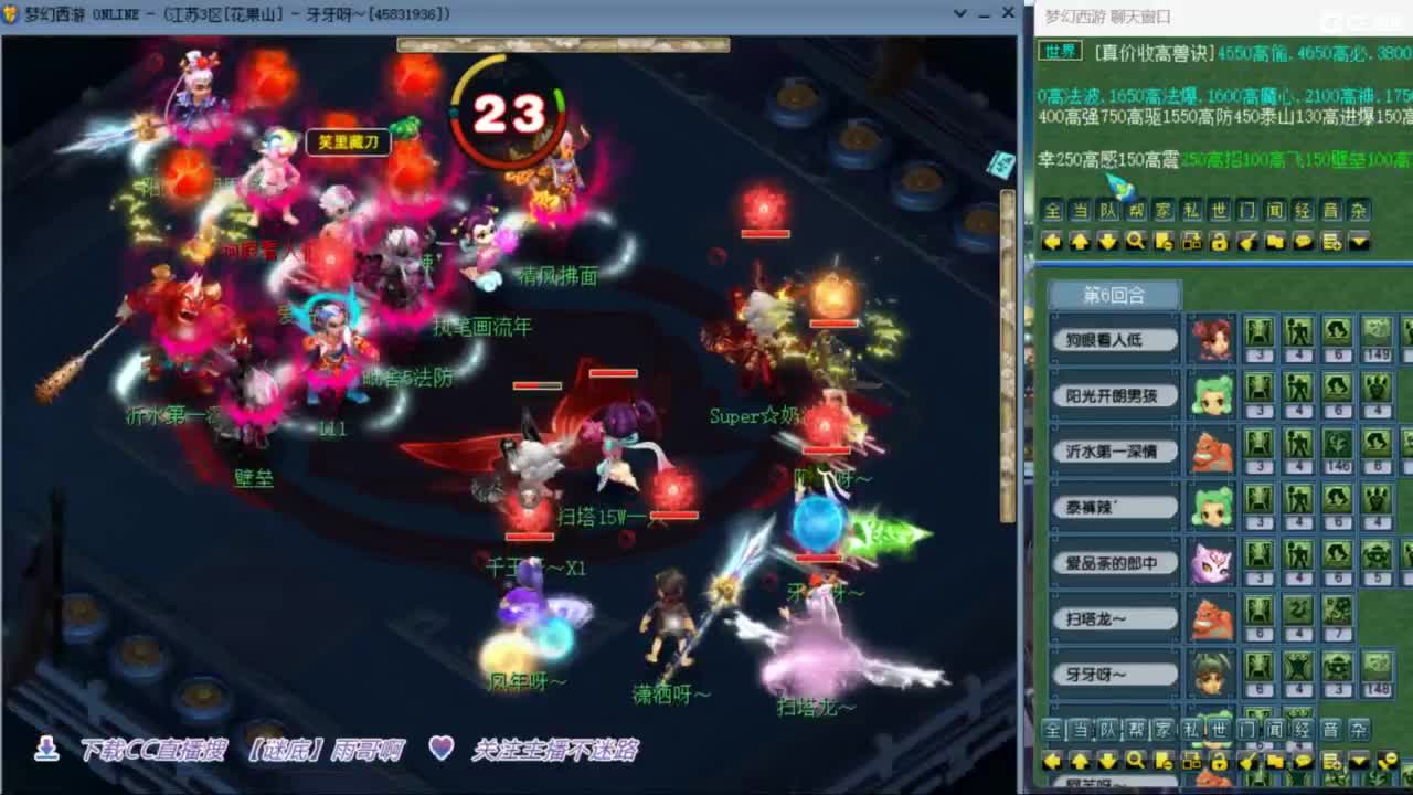 花果山服战团队第一视角PK 第2段