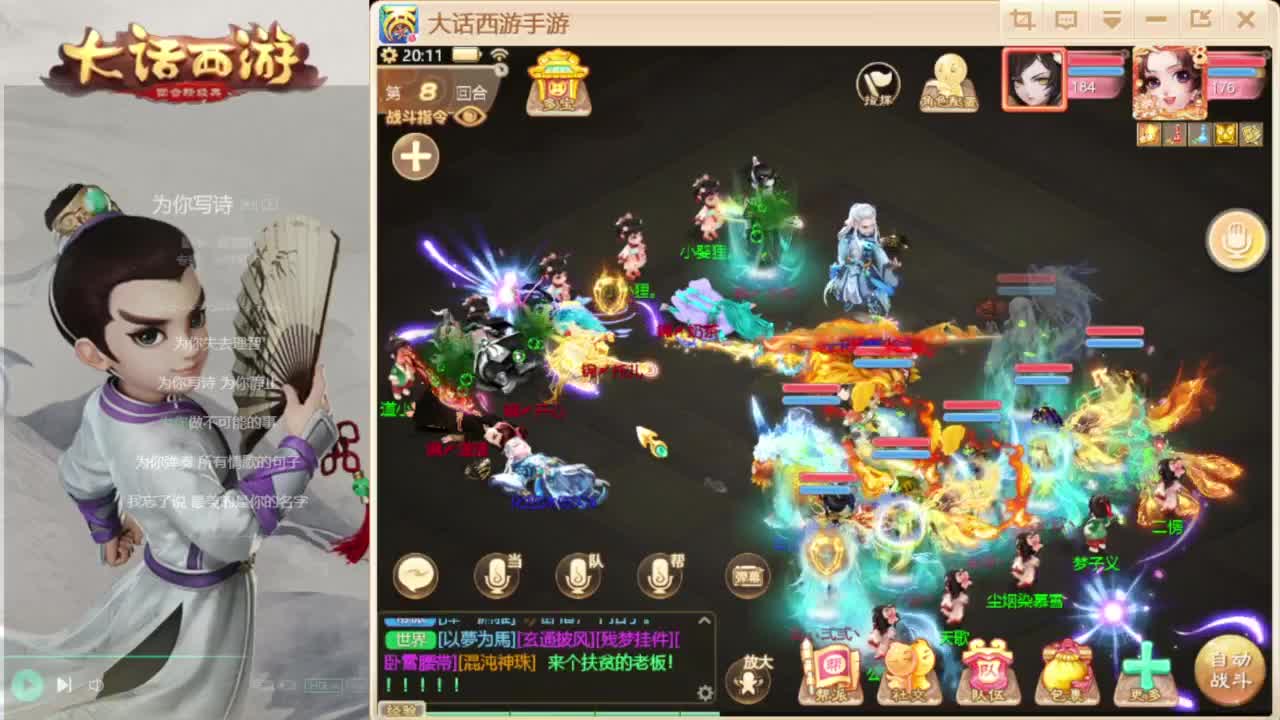 时间服混子主播 第3段