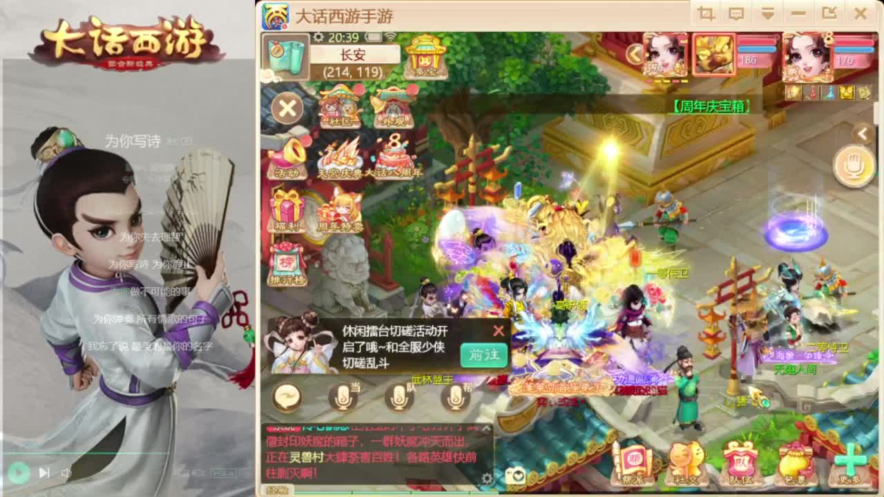 时间服混子主播 第4段