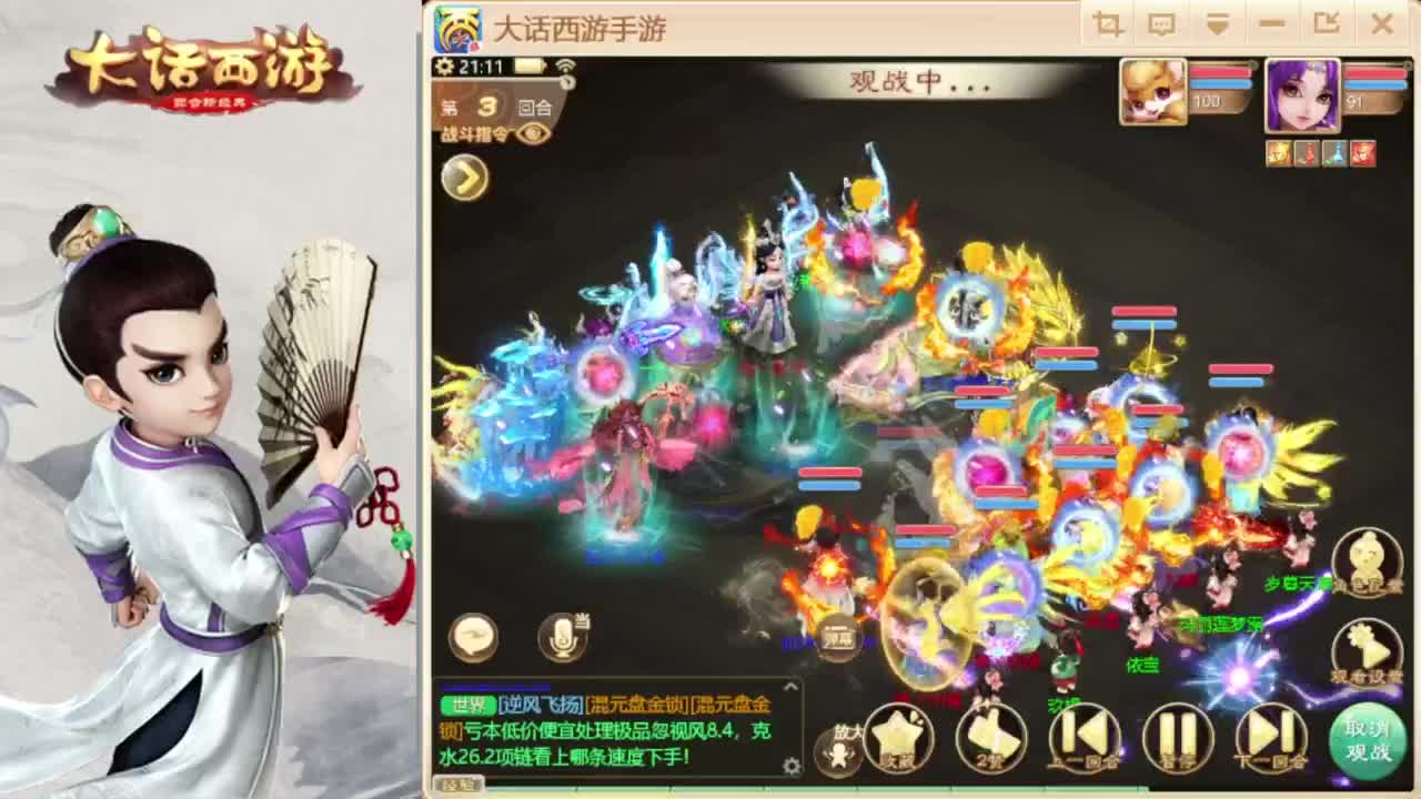 时间服混子主播 第5段