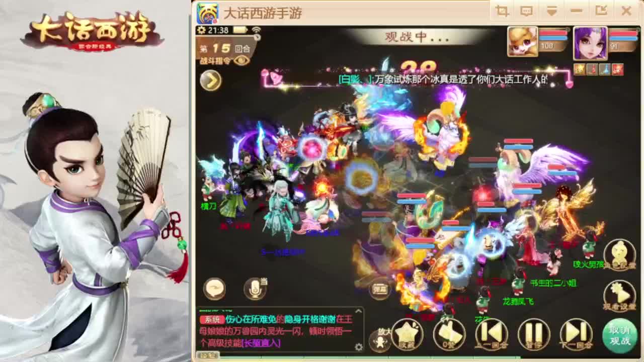 时间服混子主播 第6段