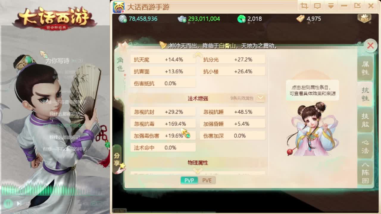 时间服混子主播 第9段