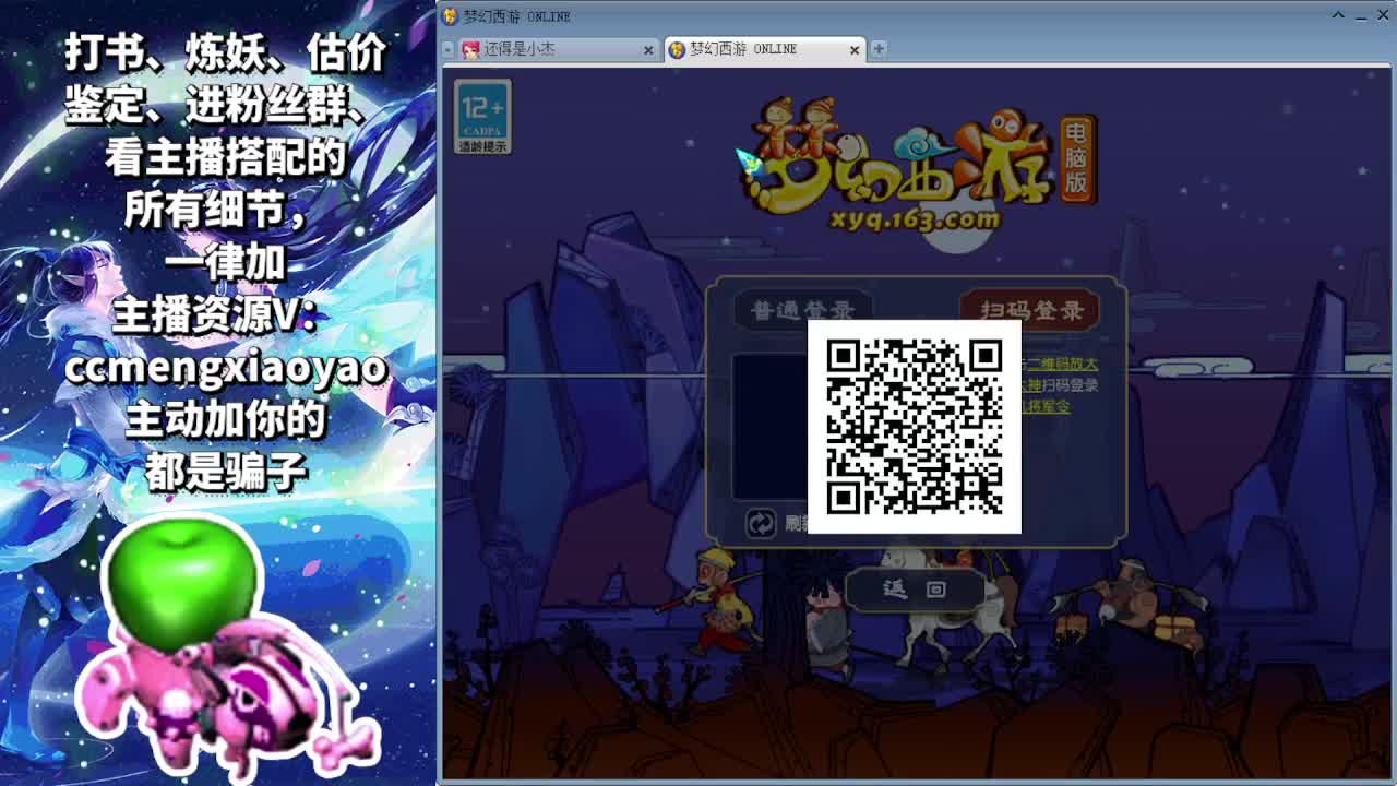 梦逍遥打书炼妖估价鉴定 第3段