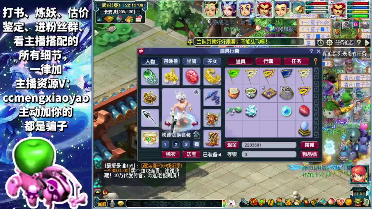 梦逍遥打书炼妖估价鉴定 第5段