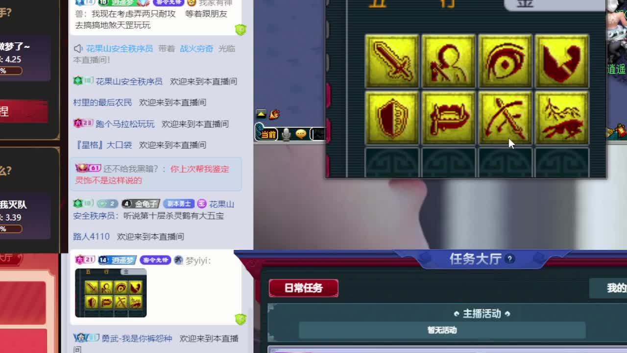 梦逍遥打书炼妖估价鉴定 第8段