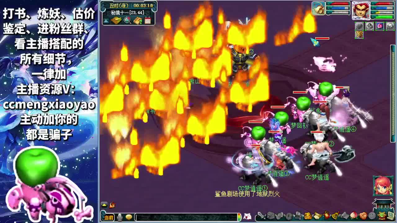 梦逍遥打书炼妖估价鉴定 第9段