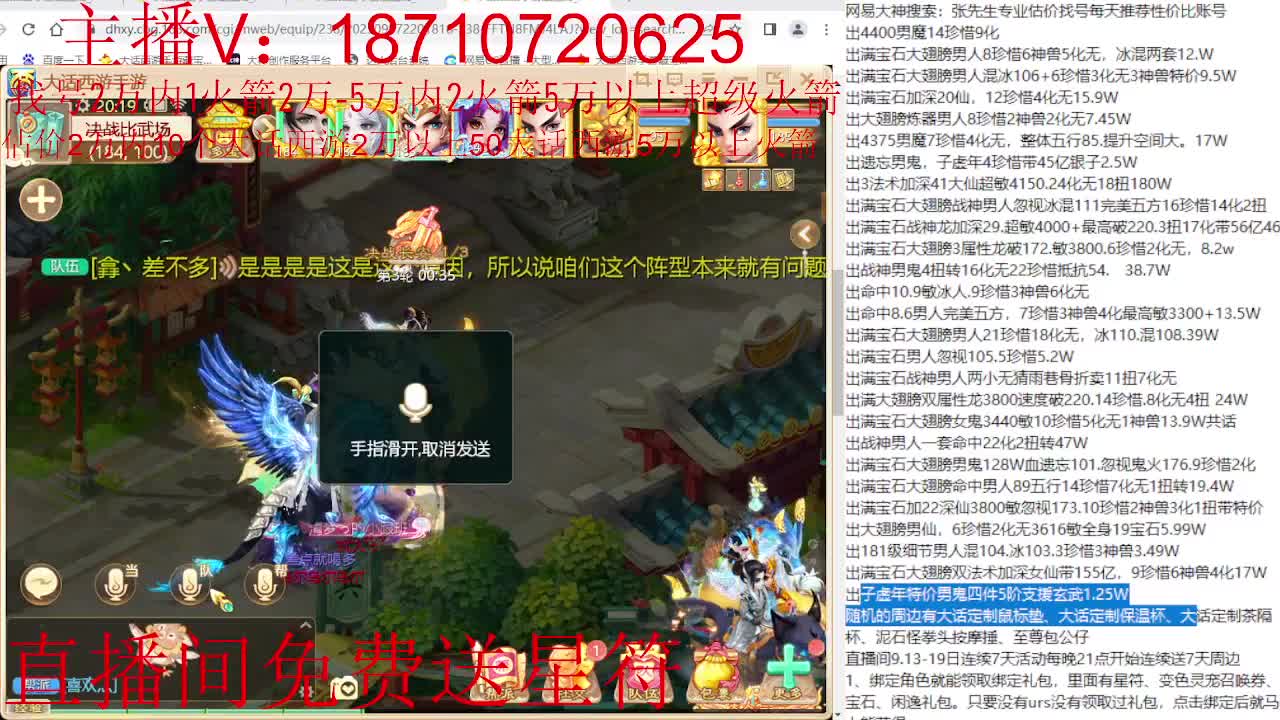 专业藏宝阁，估价找号帮出调号 第5段