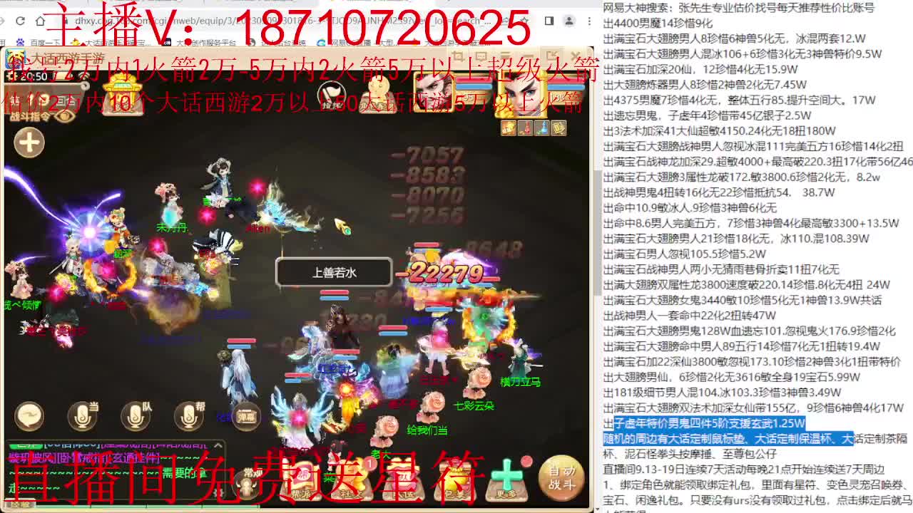 专业藏宝阁，估价找号帮出调号 第6段