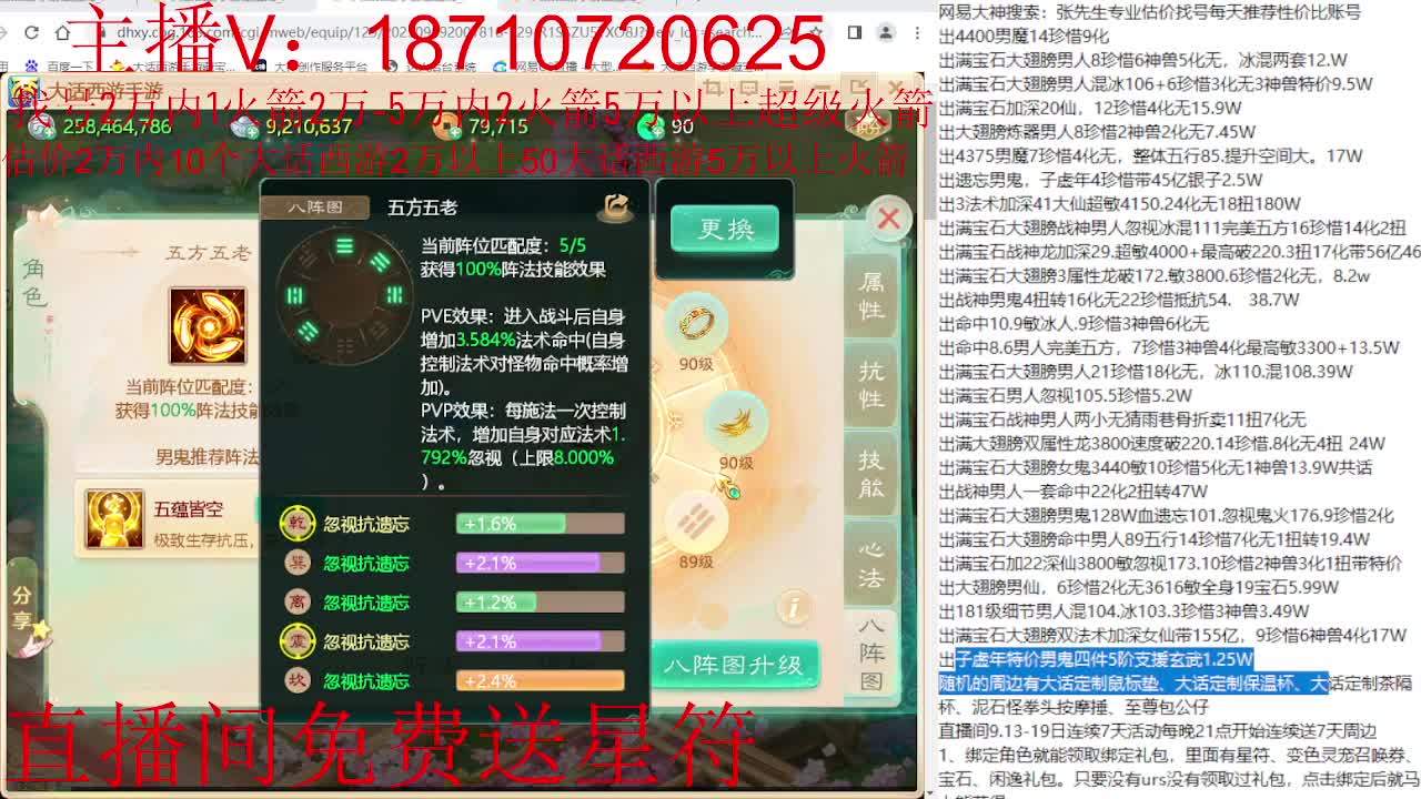 专业藏宝阁，估价找号帮出调号 第7段