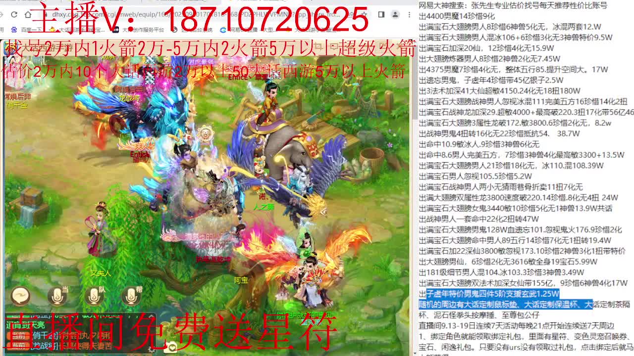 专业藏宝阁，估价找号帮出调号 第8段