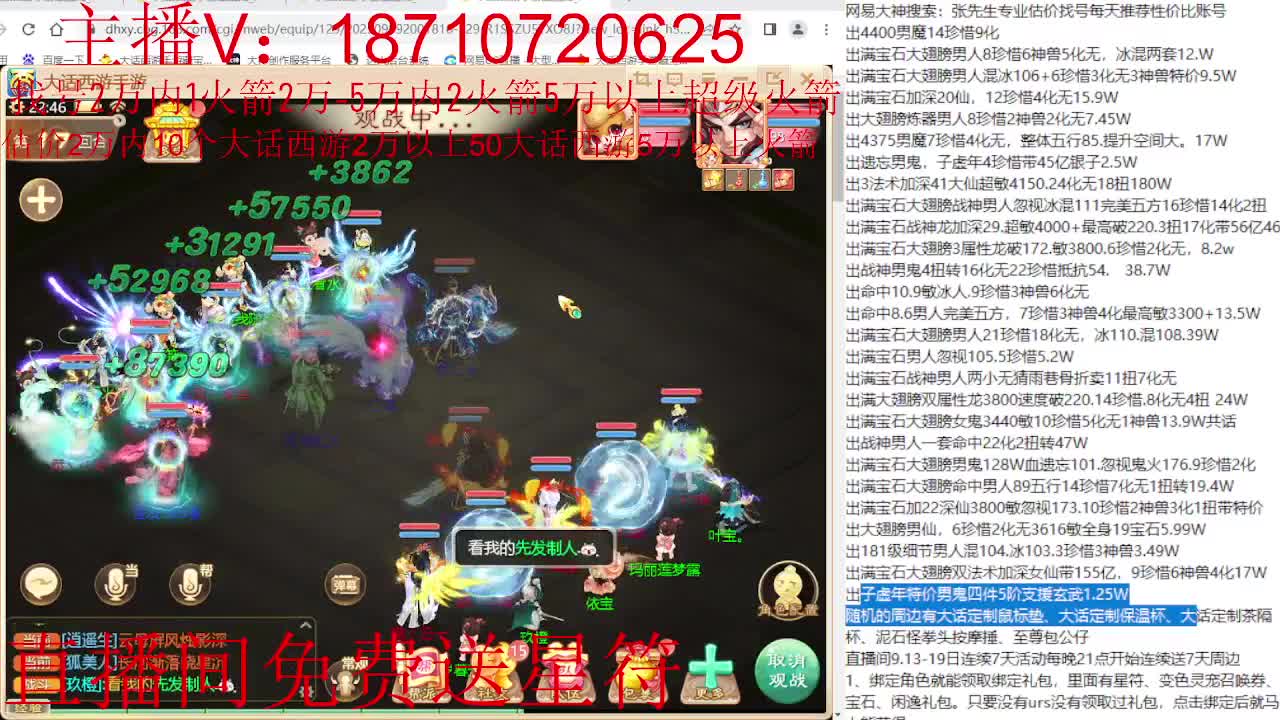 专业藏宝阁，估价找号帮出调号 第10段
