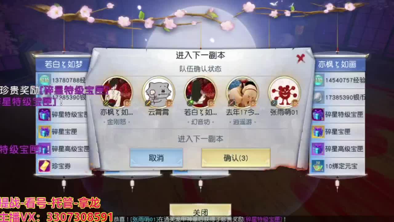 接舞阳秘境托管！ 第3段
