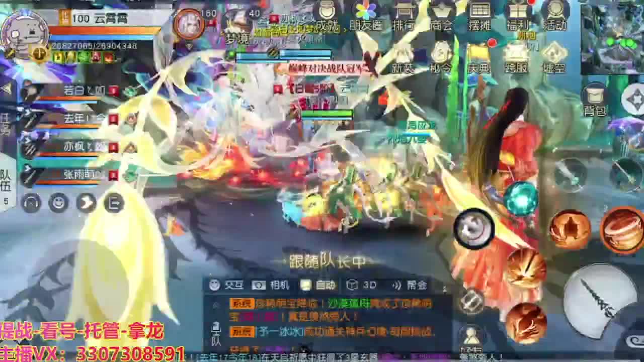 接舞阳秘境托管！ 第4段