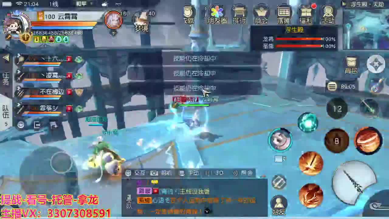 接舞阳秘境托管！ 第5段