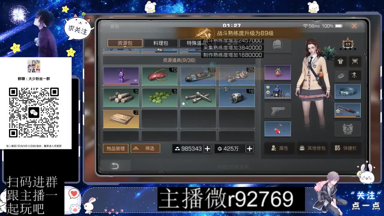 30CC时装共创永久秒到 第2段