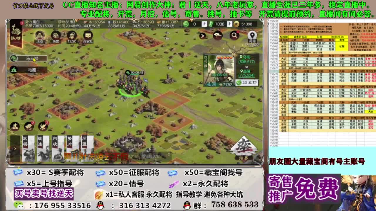 配将开荒修车答疑 第1段