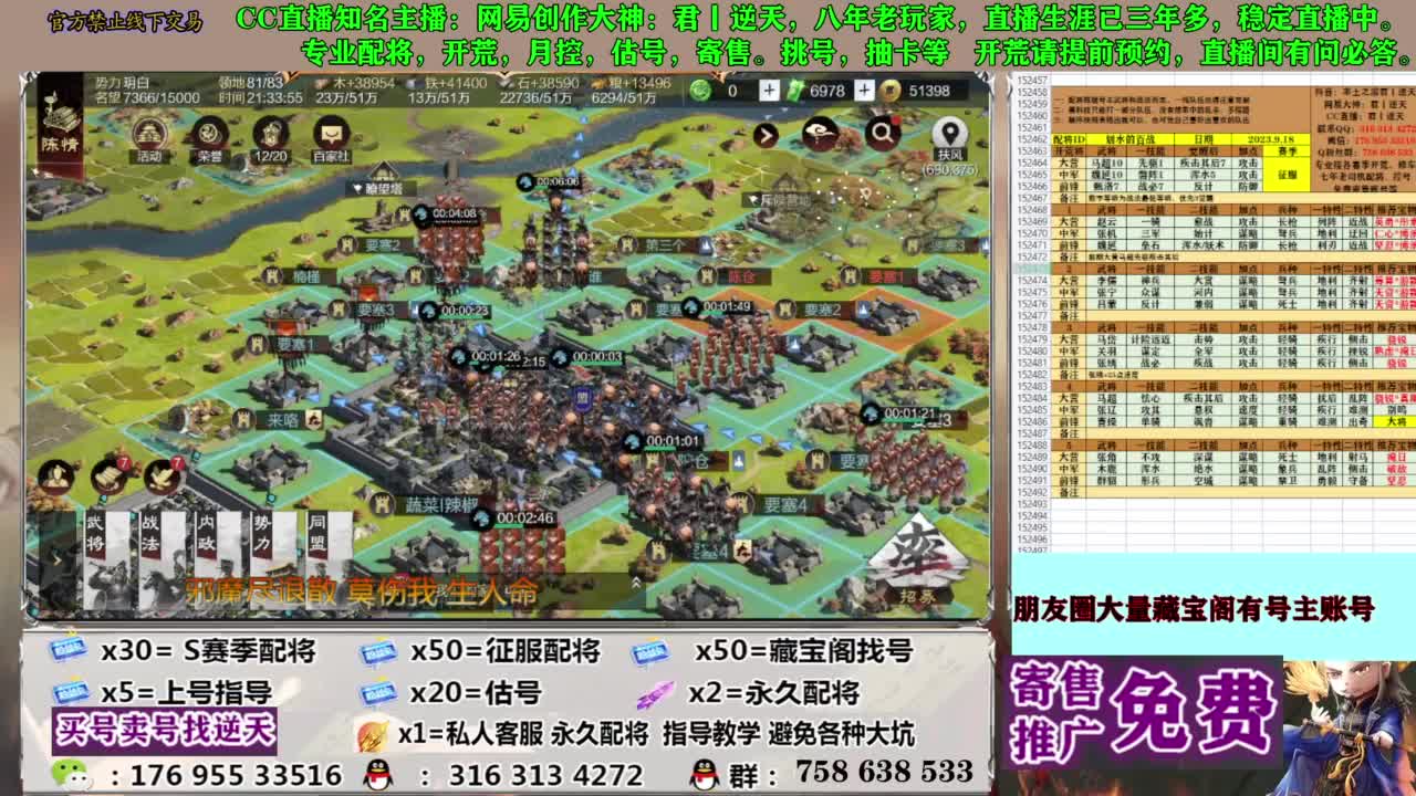 配将开荒修车答疑 第2段