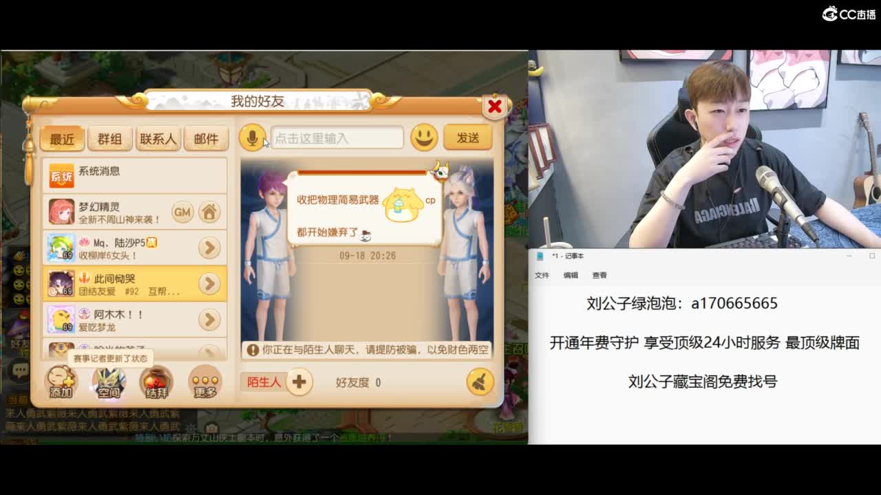 免费接所有资源 冲冲冲 第3段