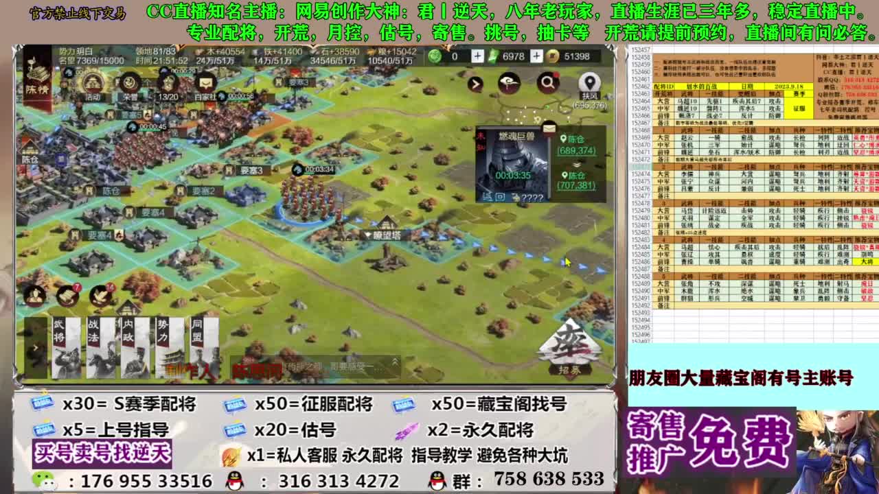 配将开荒修车答疑 第3段