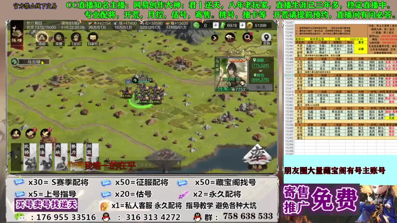 配将开荒修车答疑 第4段