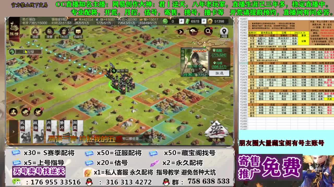 配将开荒修车答疑 第5段