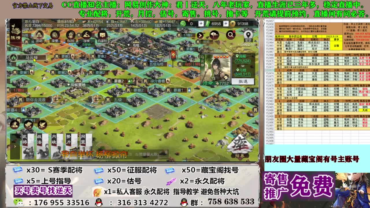 配将开荒修车答疑 第7段