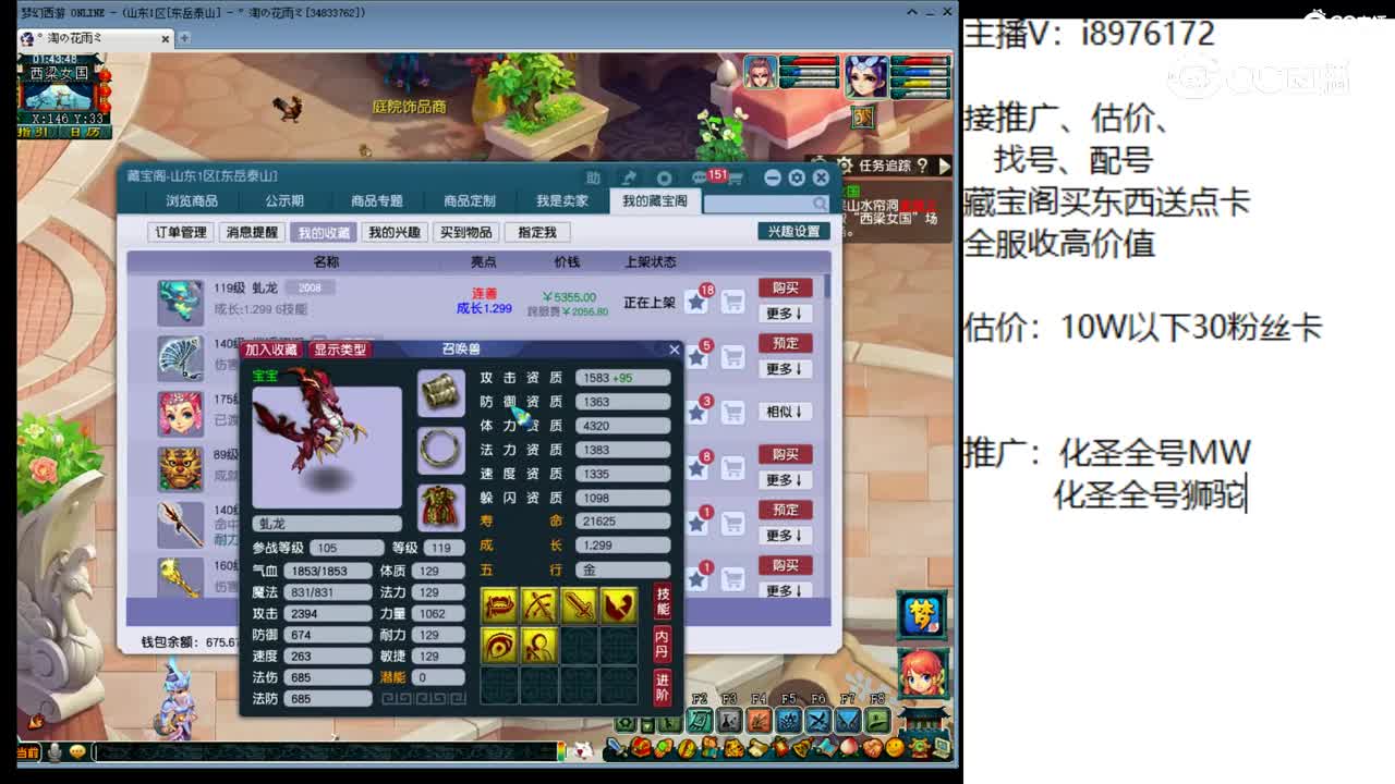 【主播点评】青藤玉树