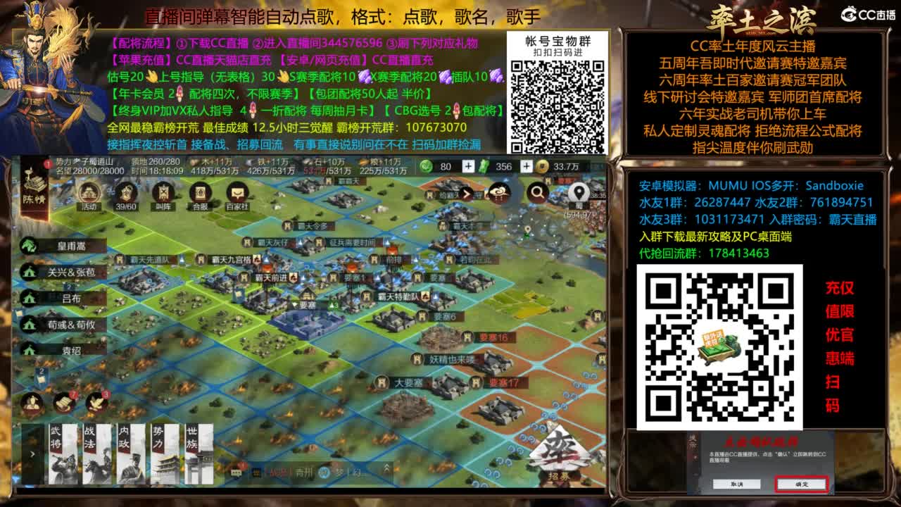 配将开荒指挥打宝一条龙 第1段