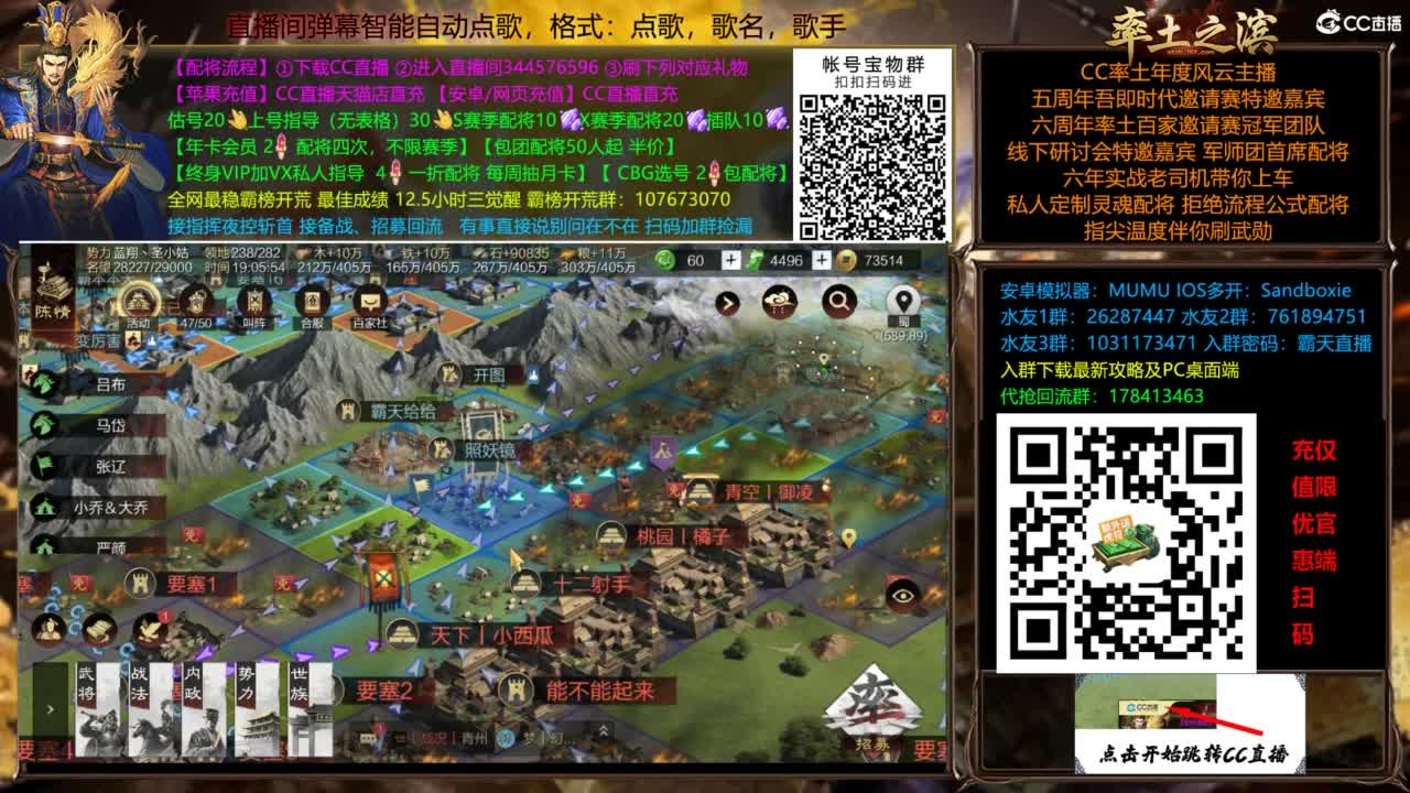 配将开荒指挥打宝一条龙 第2段