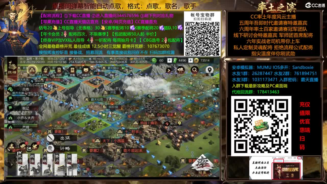 配将开荒指挥打宝一条龙 第3段