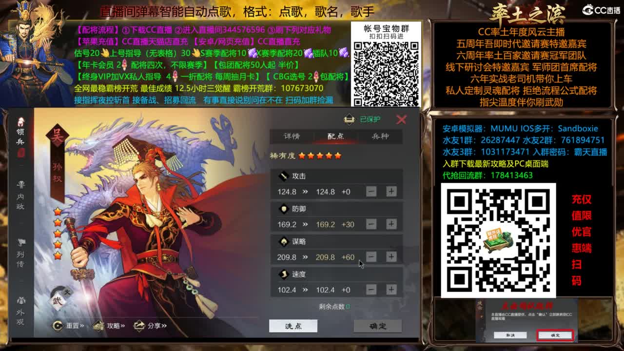 配将开荒指挥打宝一条龙 第4段