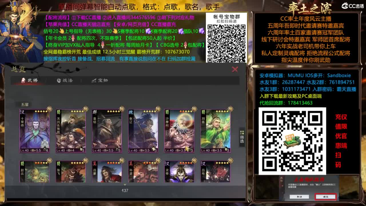 配将开荒指挥打宝一条龙 第6段