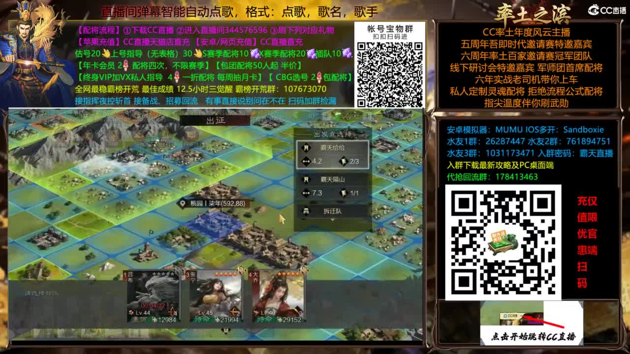 配将开荒指挥打宝一条龙 第11段